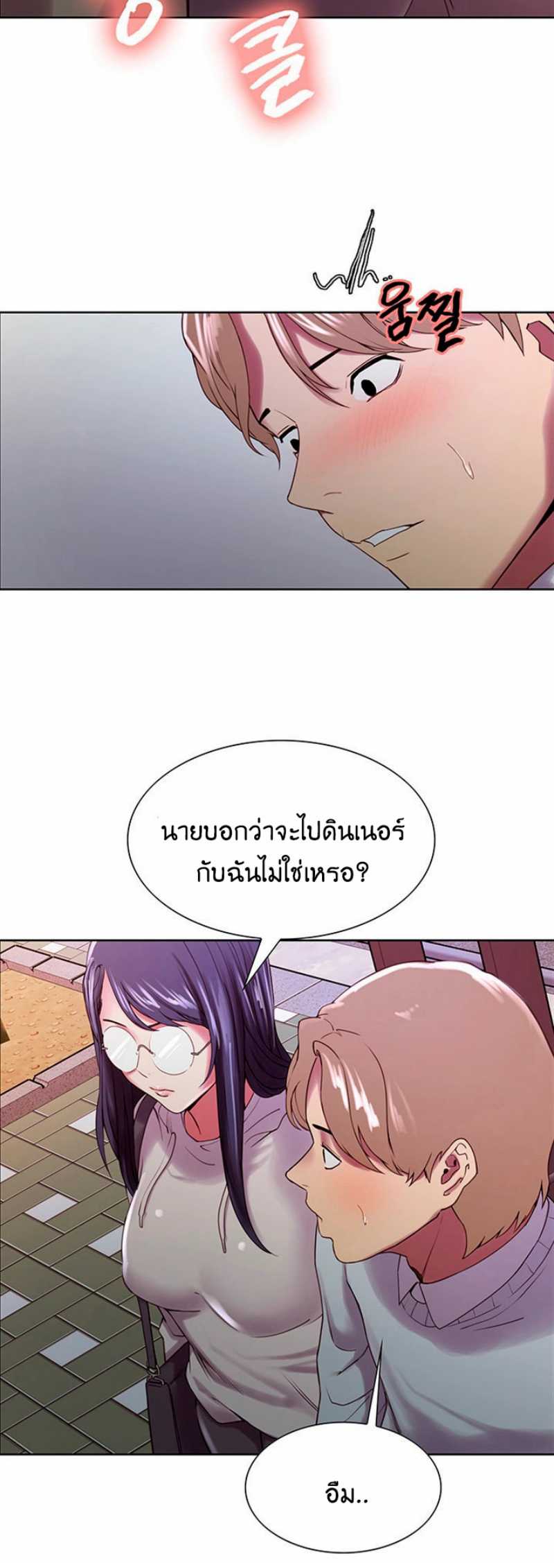 The Runaway Family – The Runaway Family – ตอนที่ 24 หน้า 50