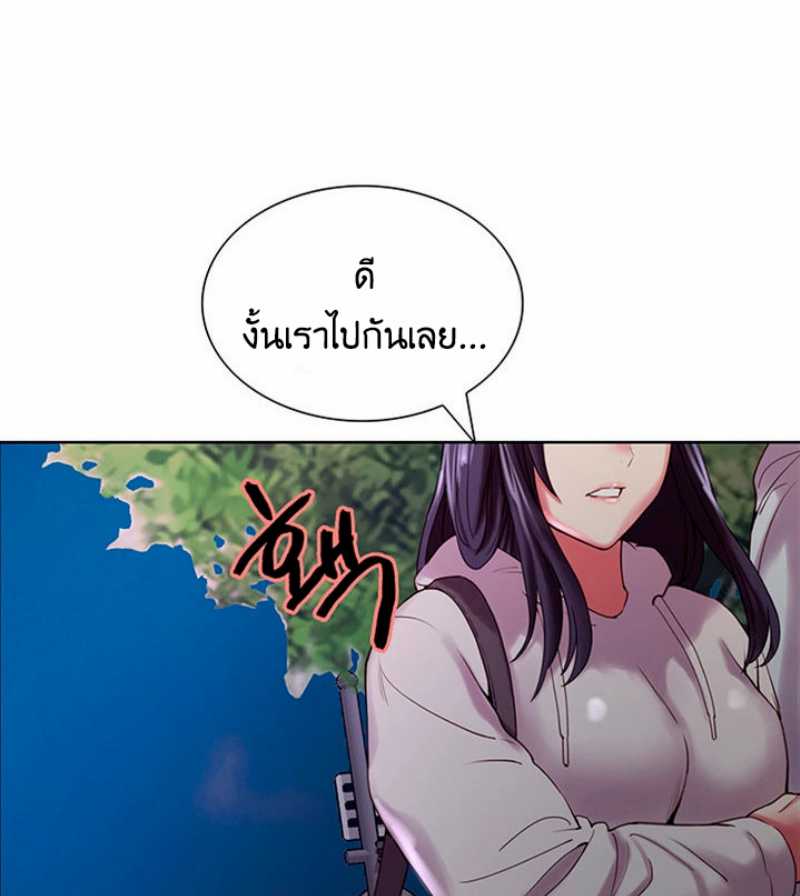 The Runaway Family – The Runaway Family – ตอนที่ 24 หน้า 51