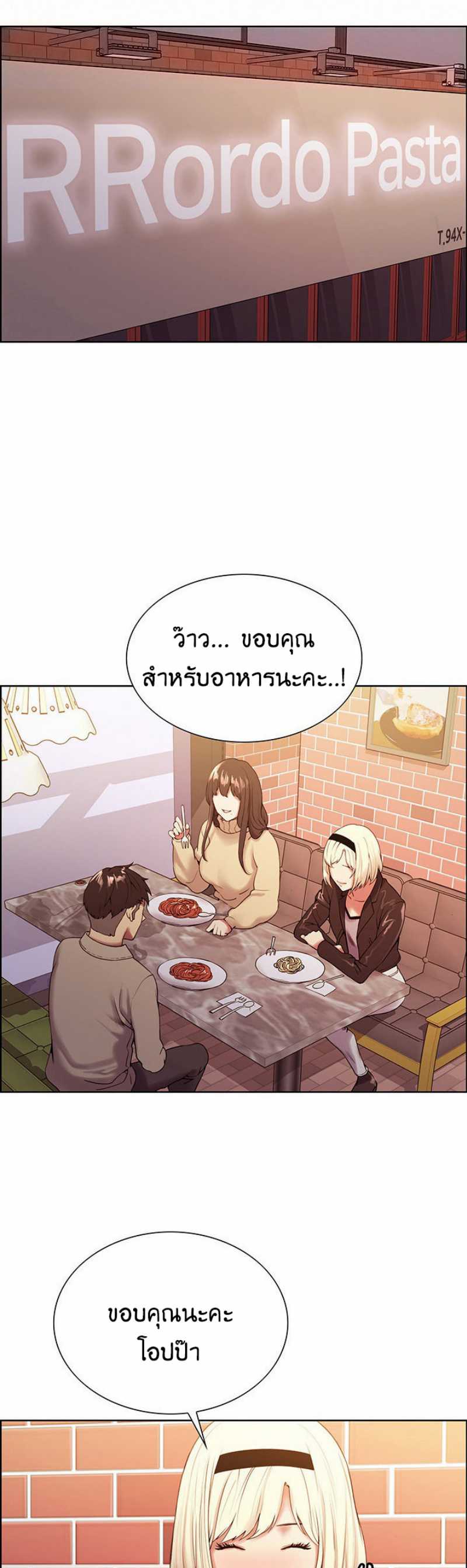 The Runaway Family – The Runaway Family – ตอนที่ 25 หน้า 2