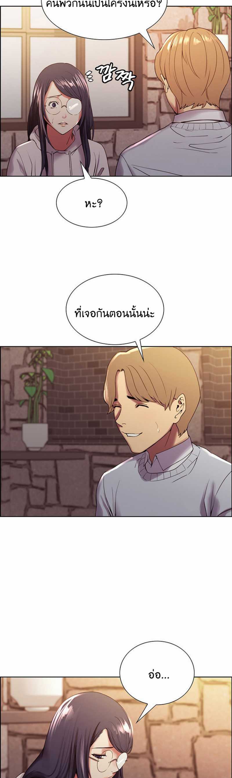 The Runaway Family – The Runaway Family – ตอนที่ 25 หน้า 7