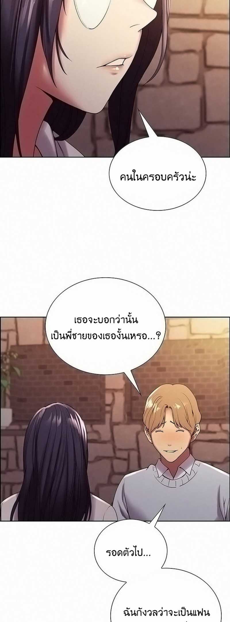 The Runaway Family – The Runaway Family – ตอนที่ 25 หน้า 9