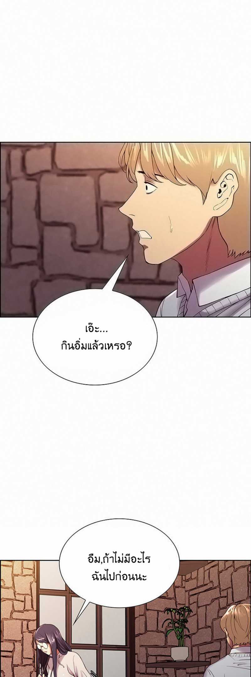 The Runaway Family – The Runaway Family – ตอนที่ 25 หน้า 11