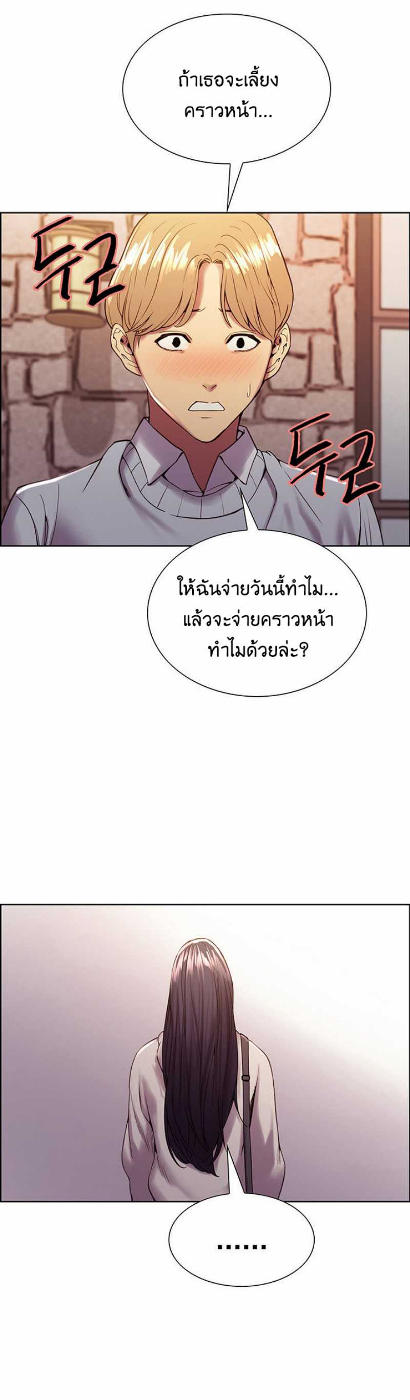 The Runaway Family – The Runaway Family – ตอนที่ 25 หน้า 13