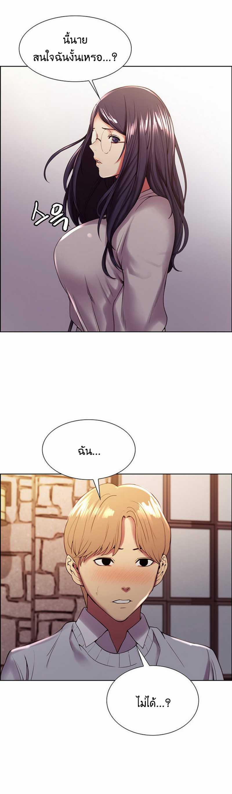 The Runaway Family – The Runaway Family – ตอนที่ 25 หน้า 14