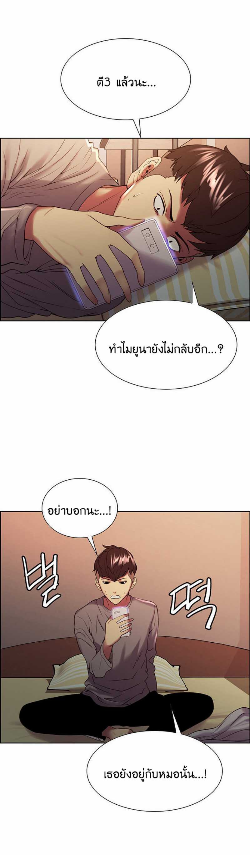 The Runaway Family – The Runaway Family – ตอนที่ 25 หน้า 16