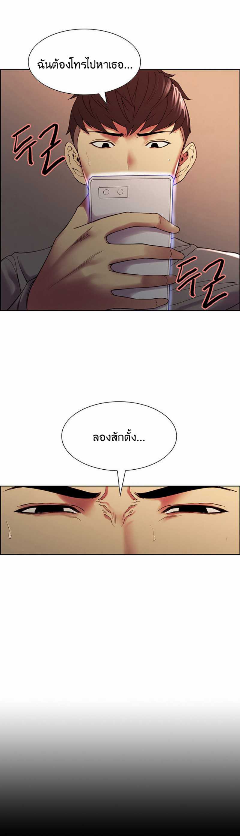 The Runaway Family – The Runaway Family – ตอนที่ 25 หน้า 17