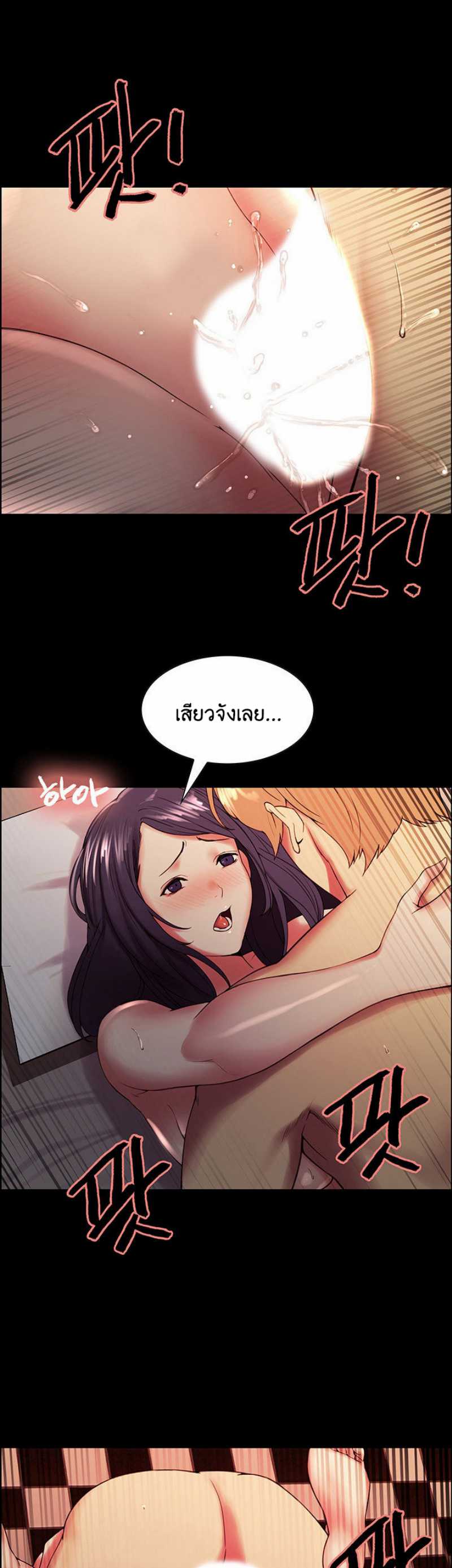 The Runaway Family – The Runaway Family – ตอนที่ 25 หน้า 18