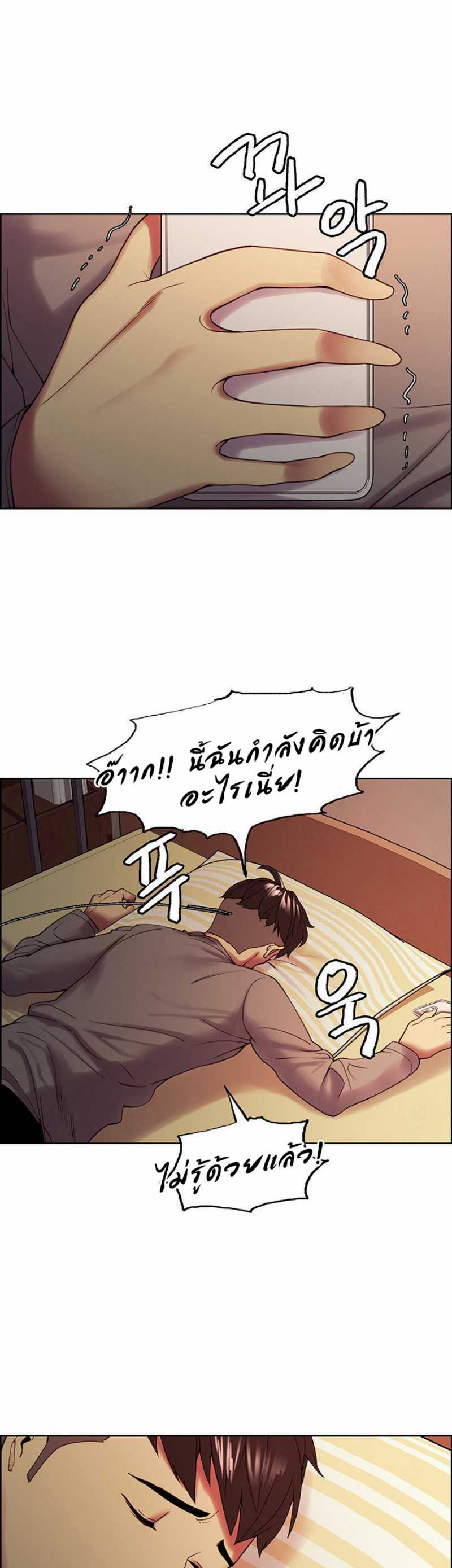 The Runaway Family – The Runaway Family – ตอนที่ 25 หน้า 20
