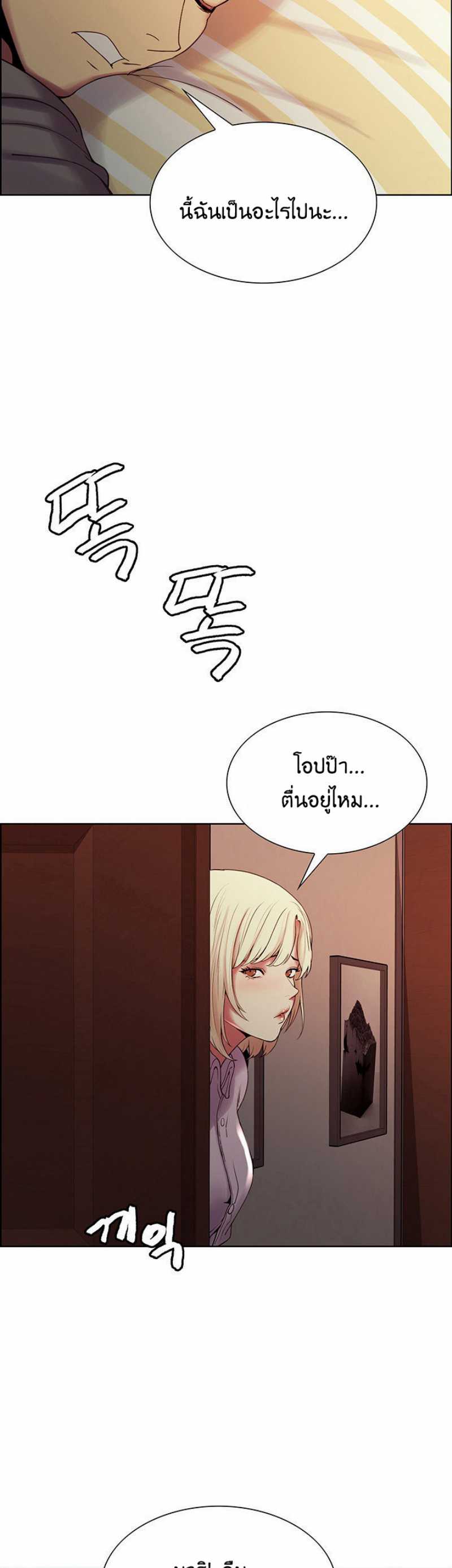 The Runaway Family – The Runaway Family – ตอนที่ 25 หน้า 21