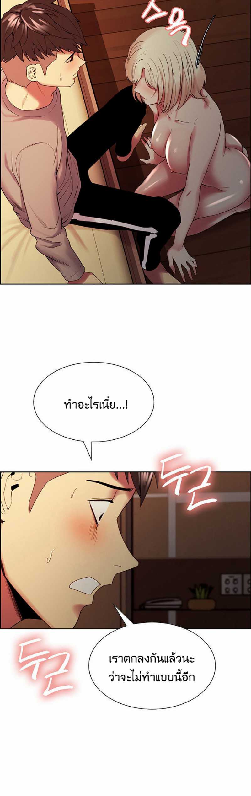 The Runaway Family – The Runaway Family – ตอนที่ 25 หน้า 25