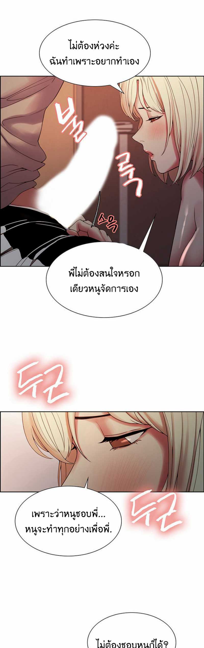 The Runaway Family – The Runaway Family – ตอนที่ 25 หน้า 26