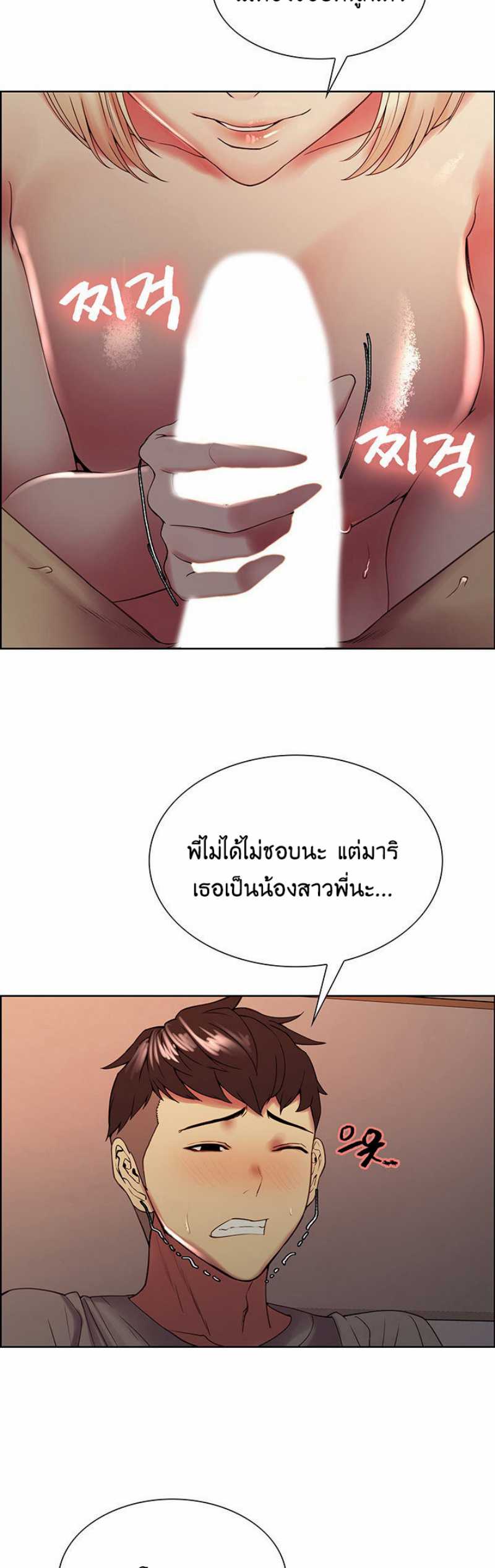 The Runaway Family – The Runaway Family – ตอนที่ 25 หน้า 27