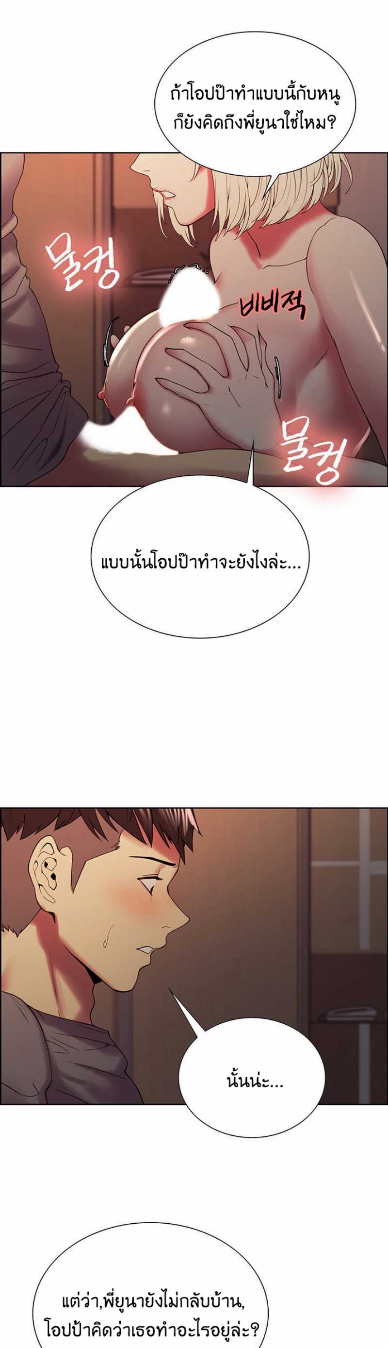 The Runaway Family – The Runaway Family – ตอนที่ 25 หน้า 29