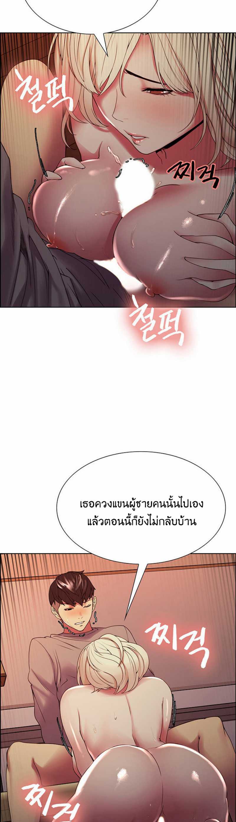 The Runaway Family – The Runaway Family – ตอนที่ 25 หน้า 30
