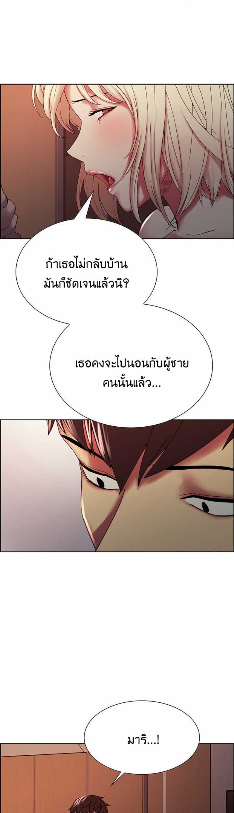 The Runaway Family – The Runaway Family – ตอนที่ 25 หน้า 32