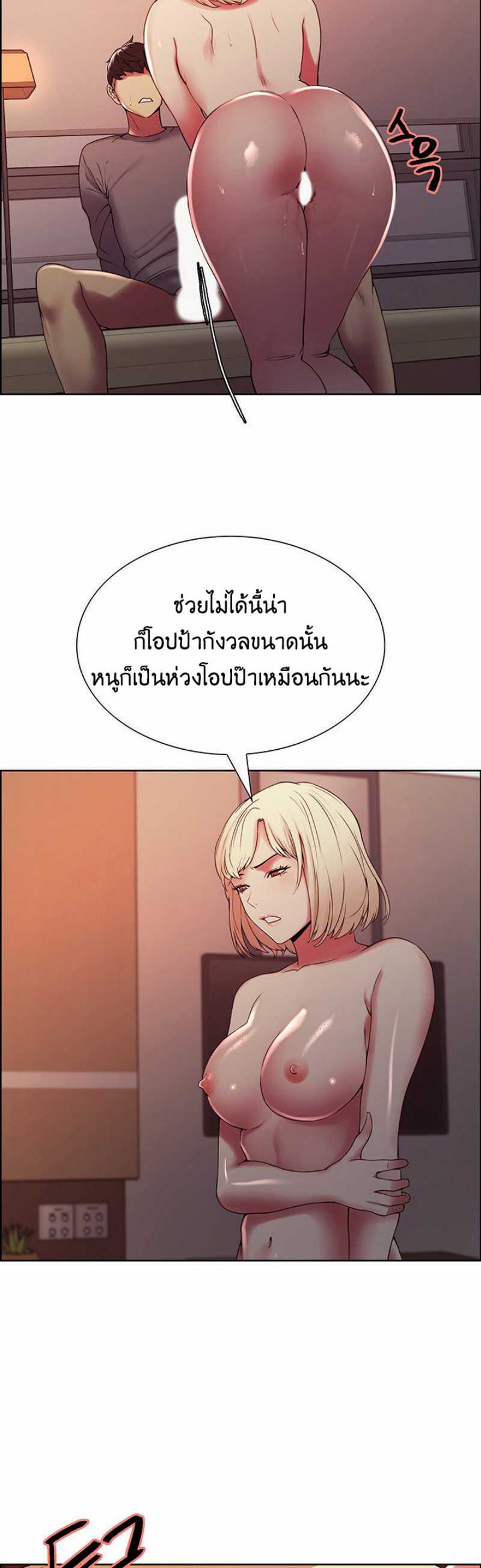 The Runaway Family – The Runaway Family – ตอนที่ 25 หน้า 34