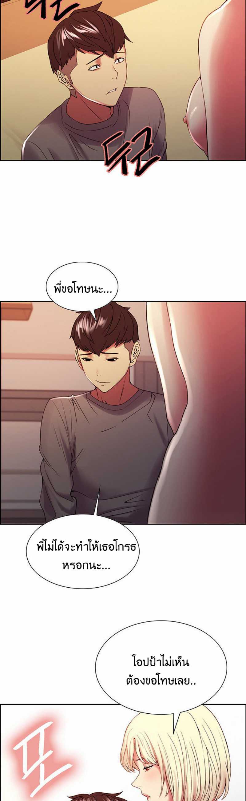 The Runaway Family – The Runaway Family – ตอนที่ 25 หน้า 35