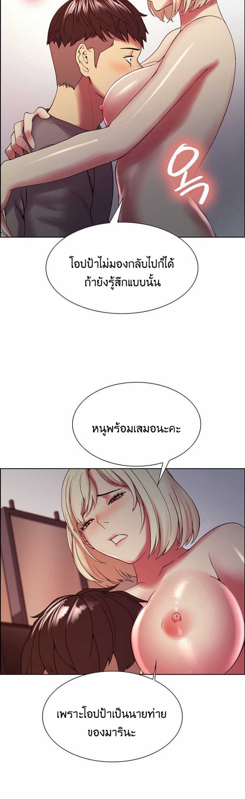 The Runaway Family – The Runaway Family – ตอนที่ 25 หน้า 36