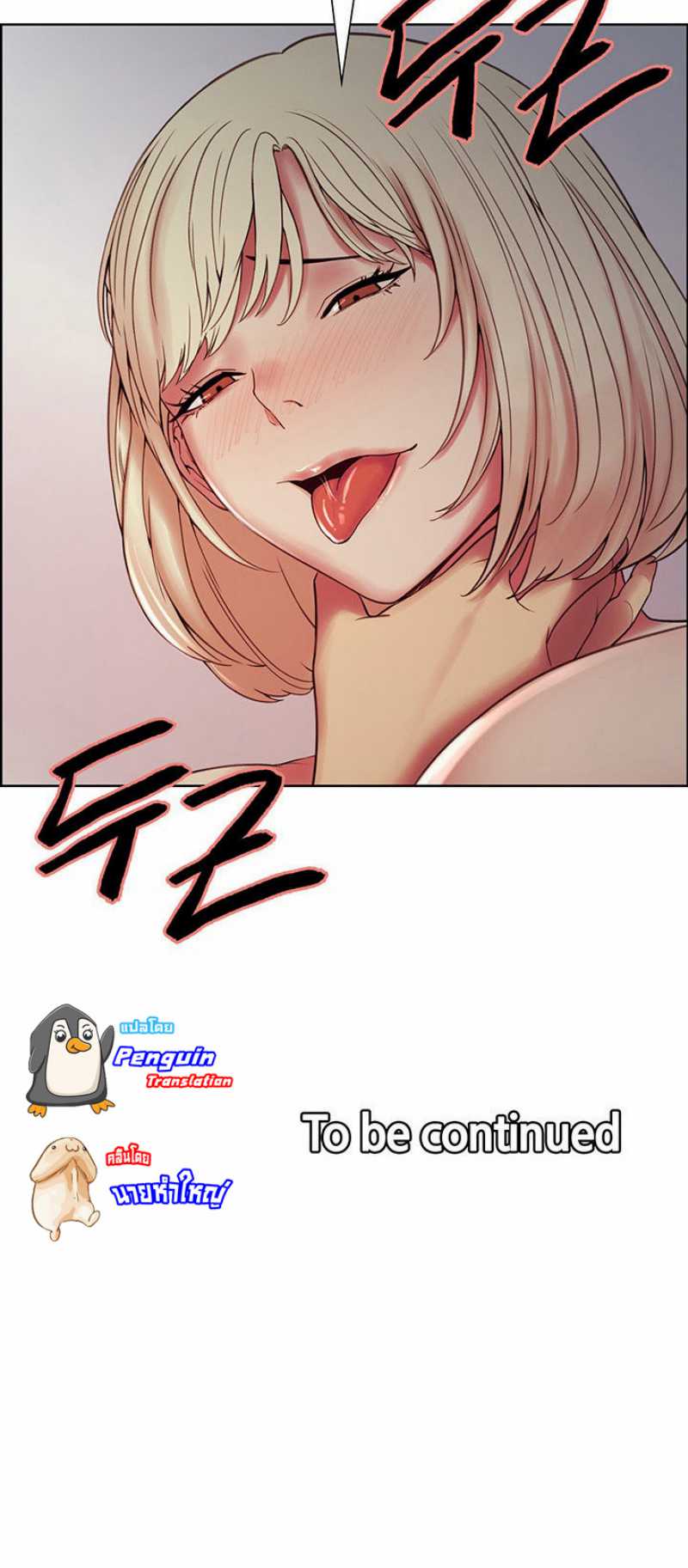 The Runaway Family – The Runaway Family – ตอนที่ 25 หน้า 40