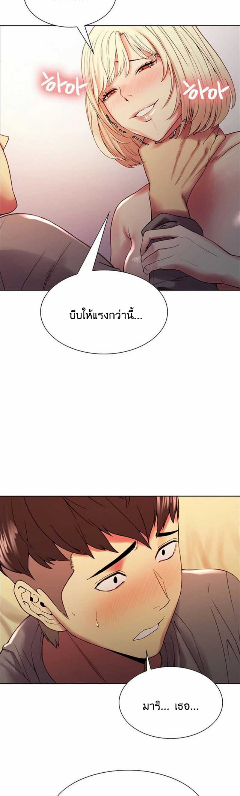 The Runaway Family – The Runaway Family – ตอนที่ 26 หน้า 3