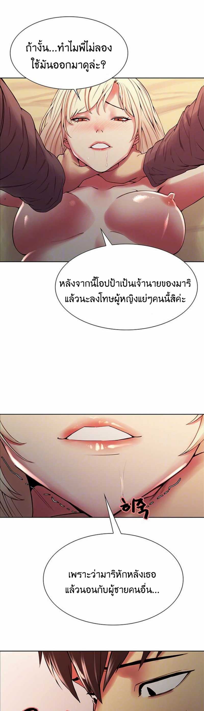The Runaway Family – The Runaway Family – ตอนที่ 26 หน้า 7
