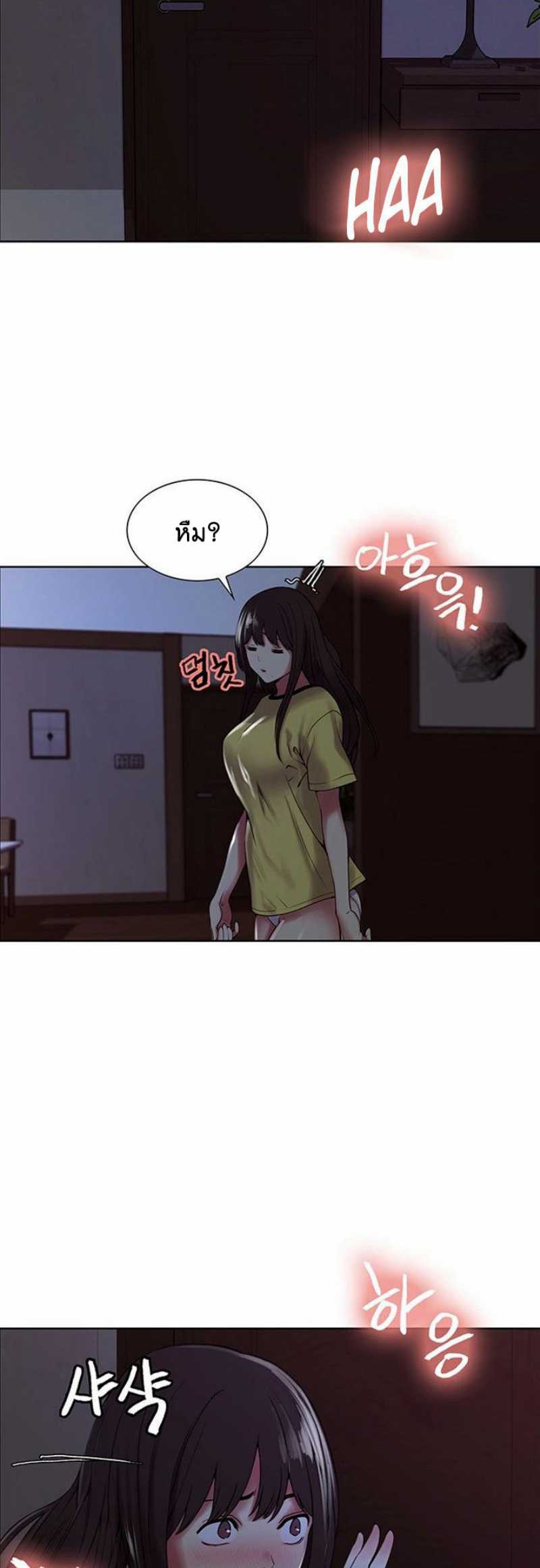 The Runaway Family – The Runaway Family – ตอนที่ 26 หน้า 19