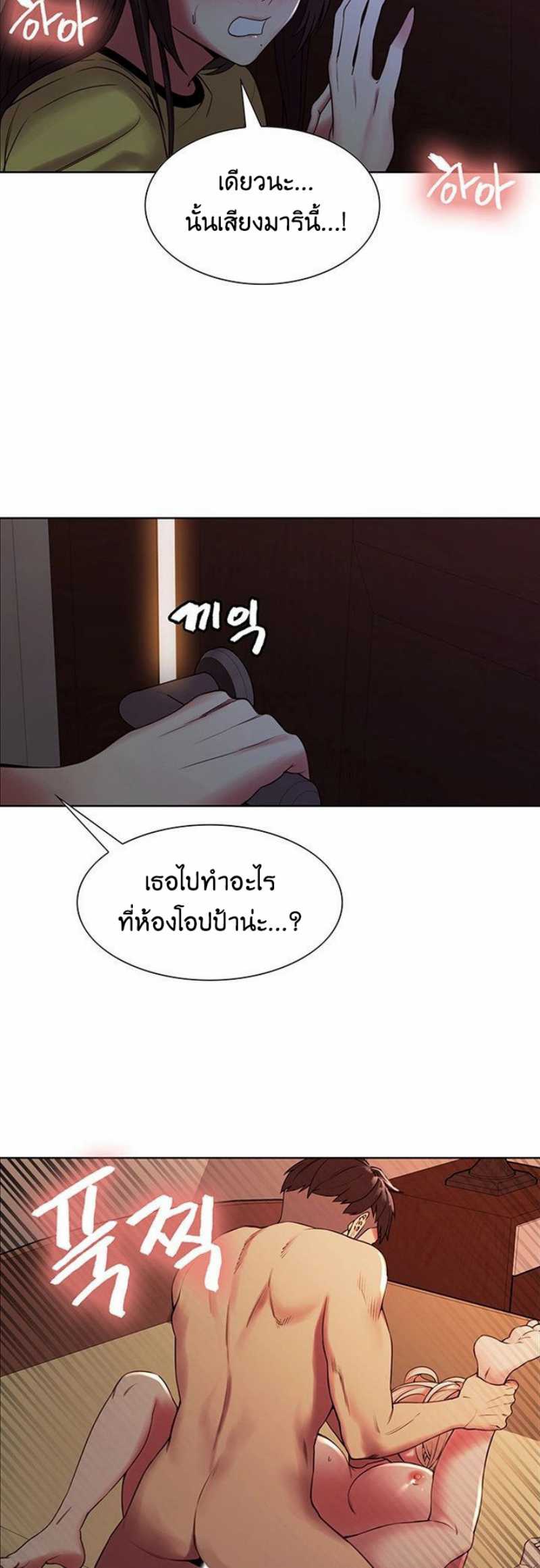 The Runaway Family – The Runaway Family – ตอนที่ 26 หน้า 20