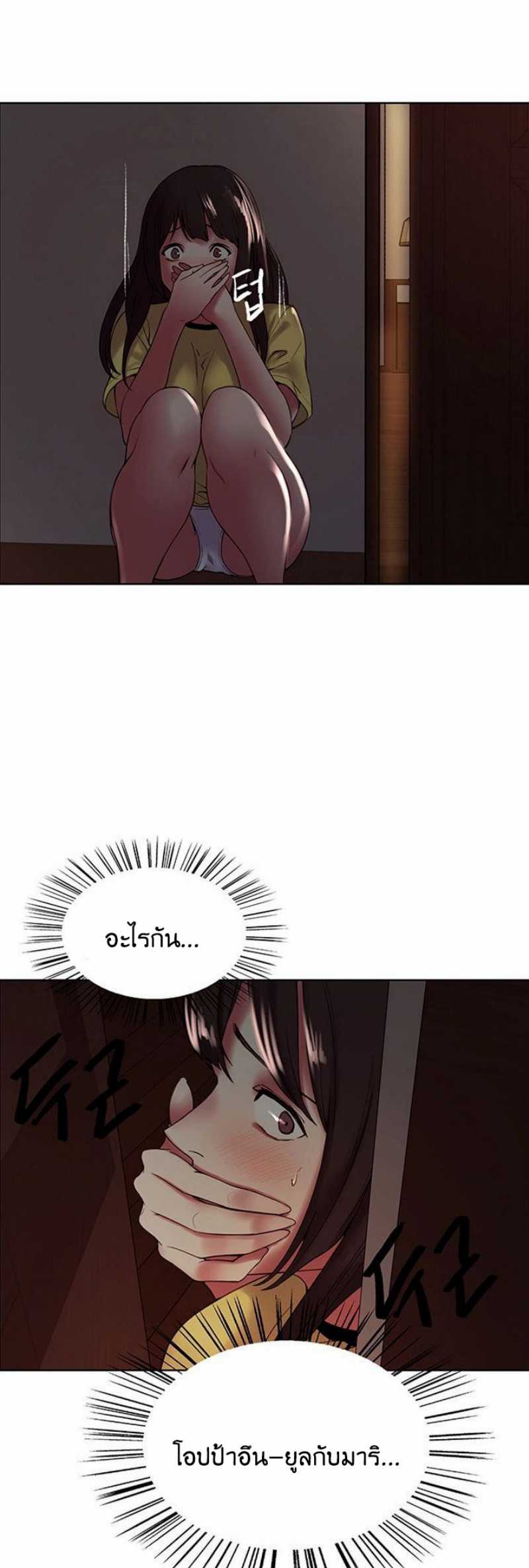The Runaway Family – The Runaway Family – ตอนที่ 26 หน้า 22