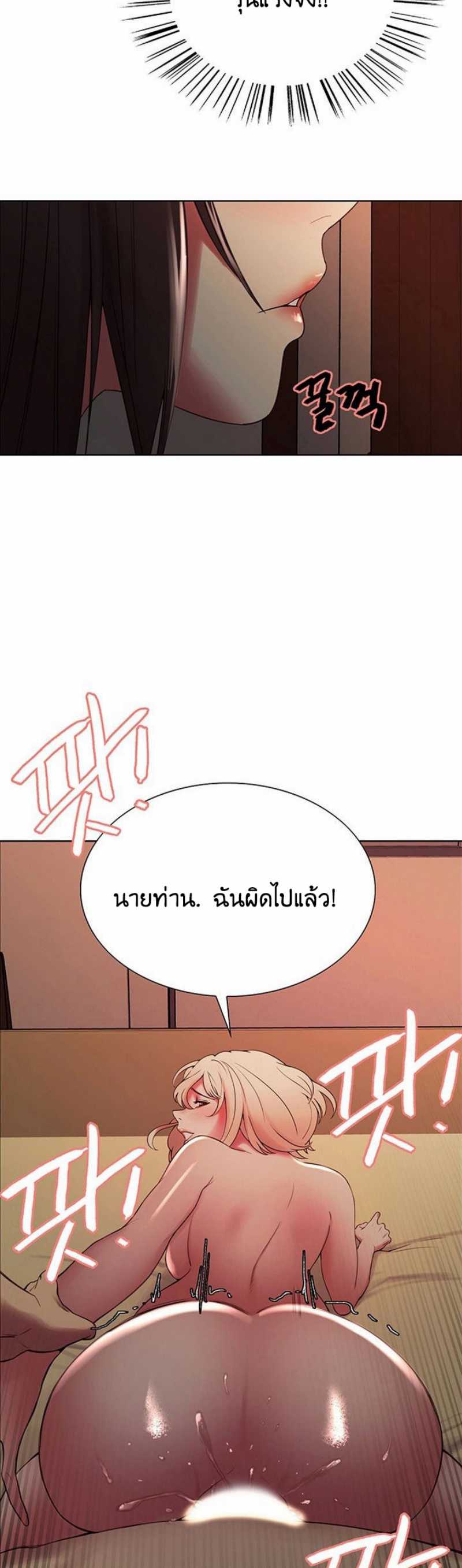 The Runaway Family – The Runaway Family – ตอนที่ 26 หน้า 26