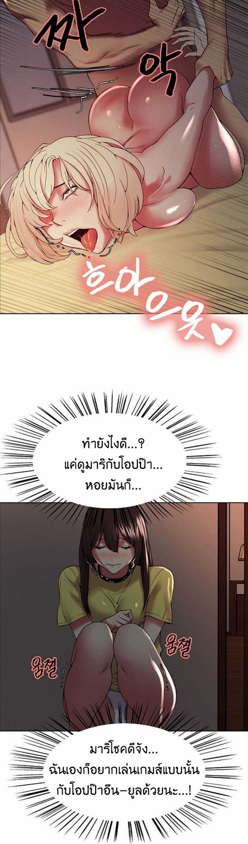 The Runaway Family – The Runaway Family – ตอนที่ 26 หน้า 28