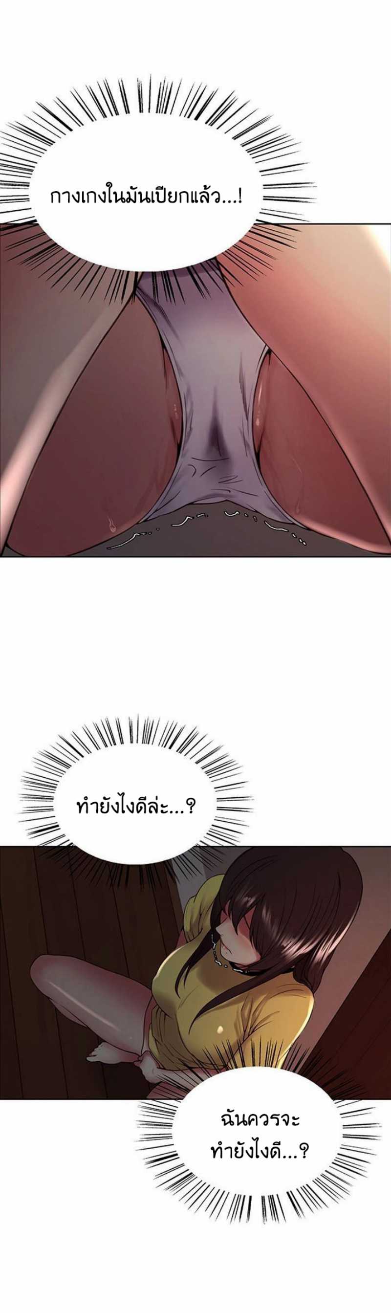 The Runaway Family – The Runaway Family – ตอนที่ 26 หน้า 29