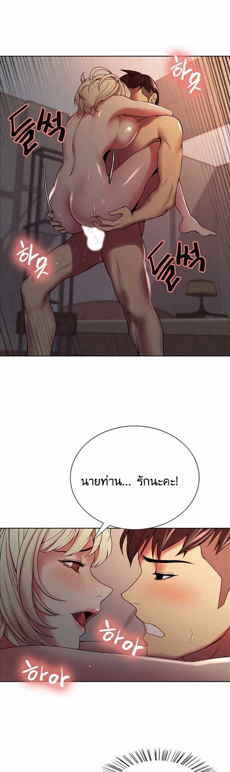 The Runaway Family – The Runaway Family – ตอนที่ 26 หน้า 30