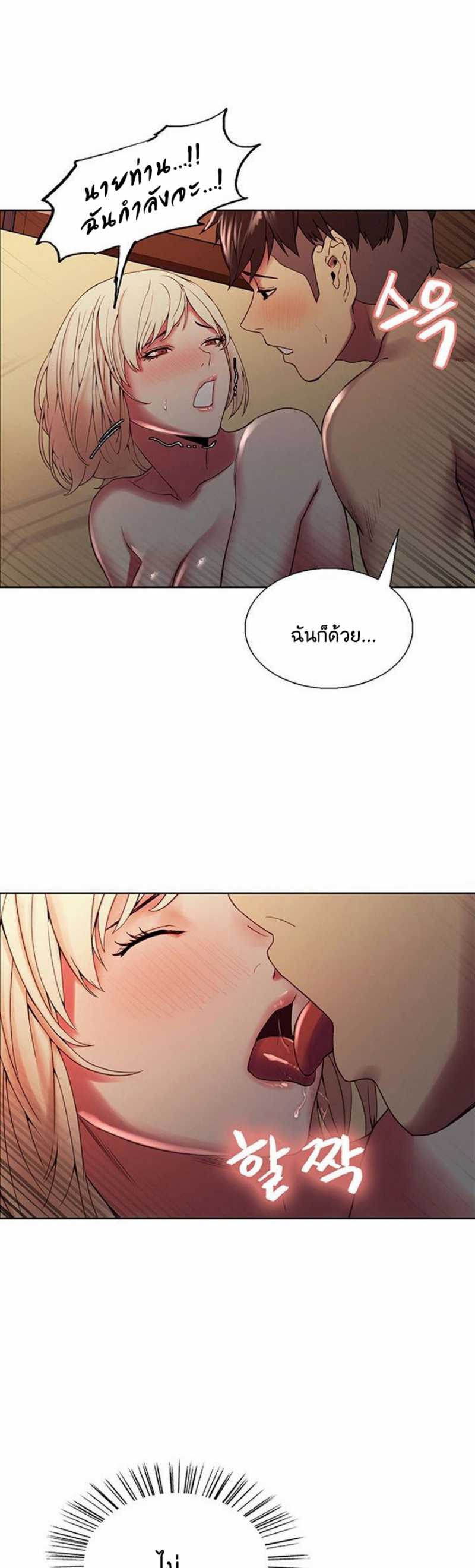 The Runaway Family – The Runaway Family – ตอนที่ 26 หน้า 34