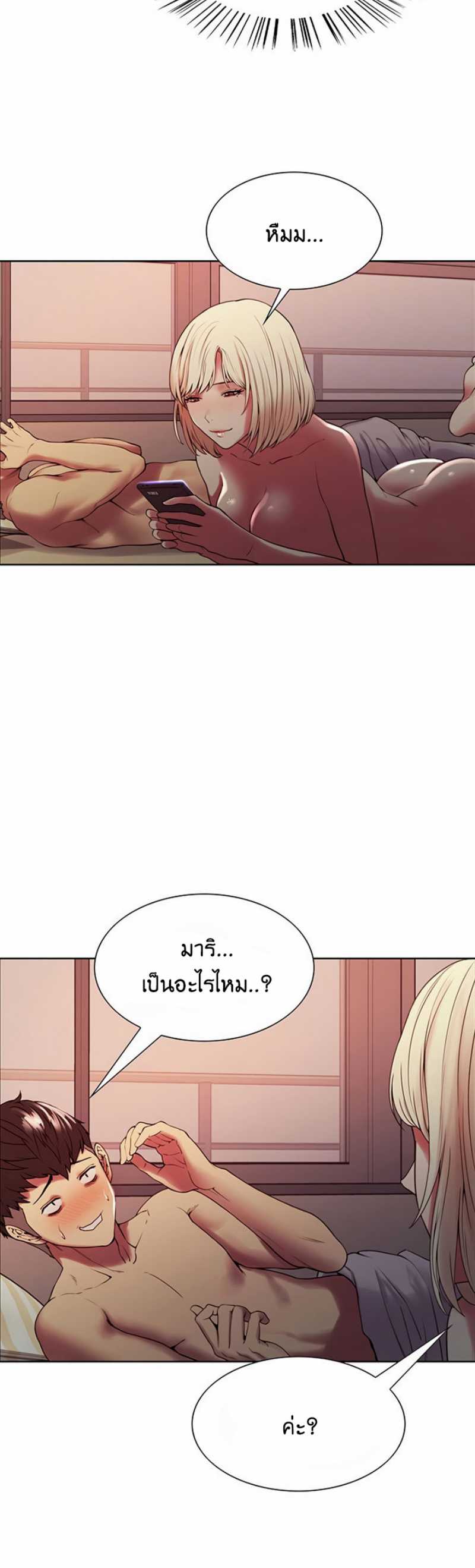 The Runaway Family – The Runaway Family – ตอนที่ 27 หน้า 4