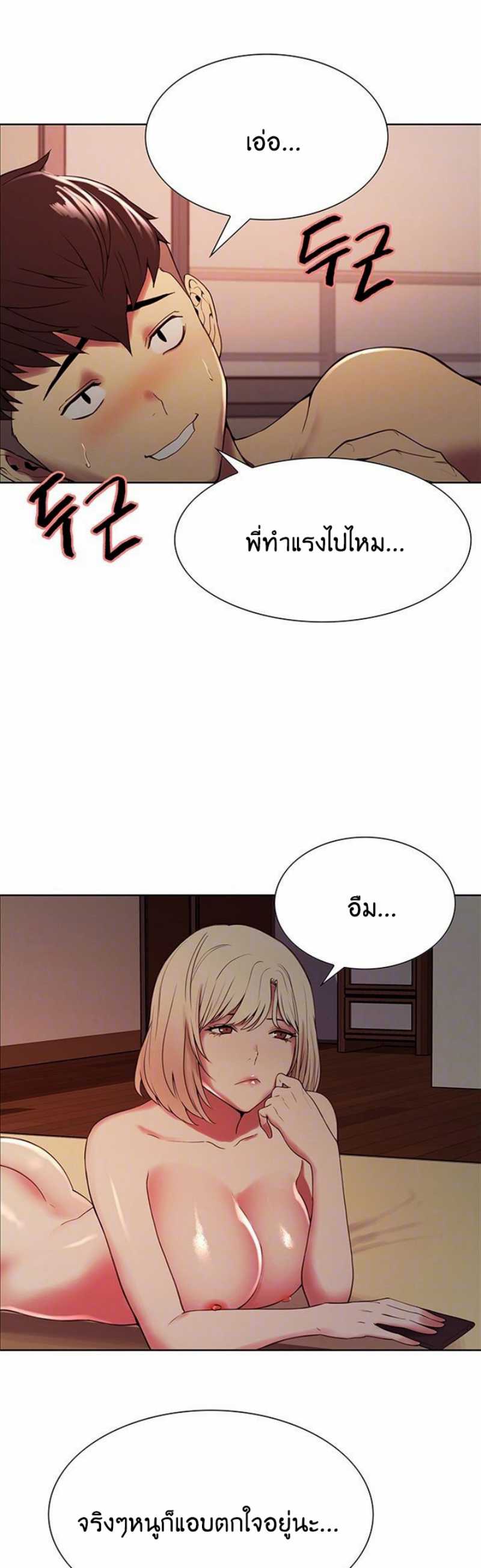 The Runaway Family – The Runaway Family – ตอนที่ 27 หน้า 5