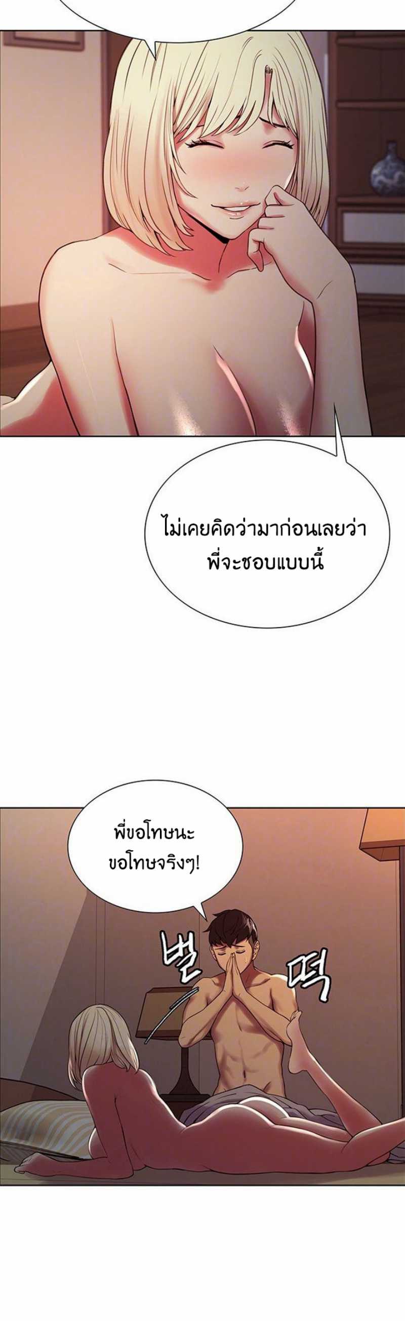 The Runaway Family – The Runaway Family – ตอนที่ 27 หน้า 6