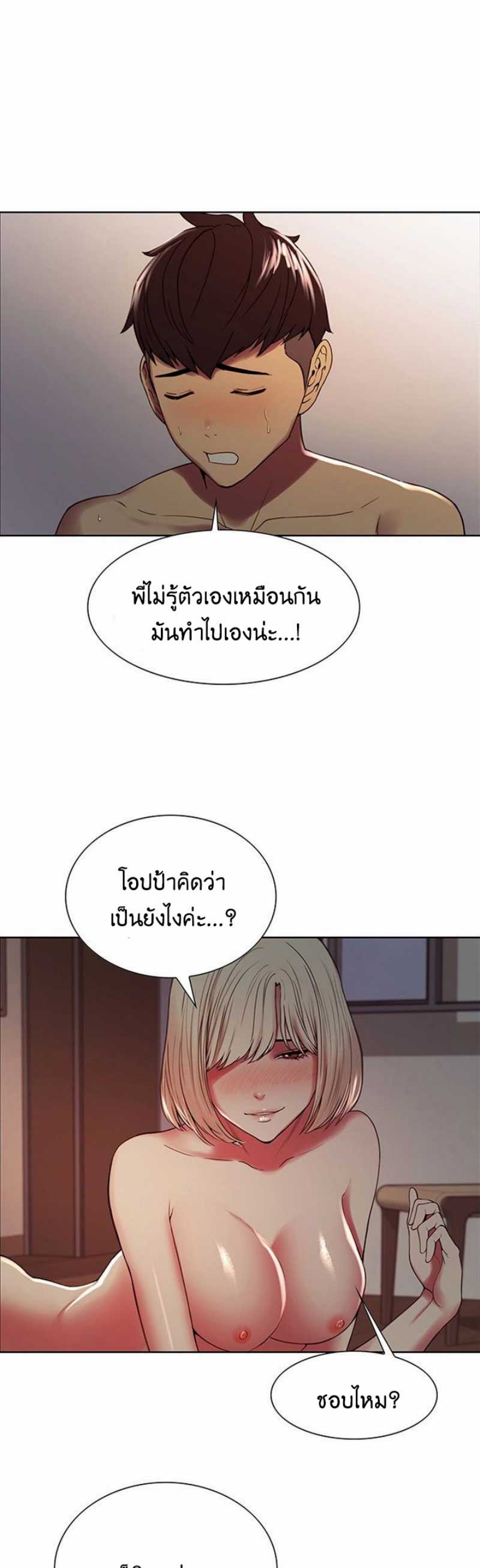 The Runaway Family – The Runaway Family – ตอนที่ 27 หน้า 7