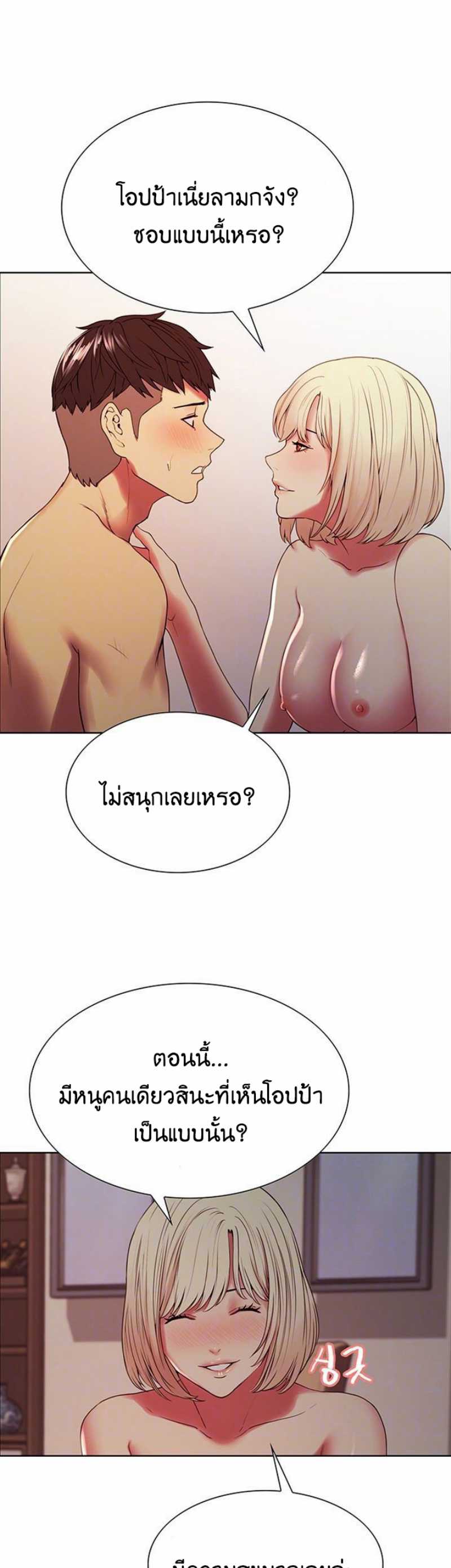 The Runaway Family – The Runaway Family – ตอนที่ 27 หน้า 9