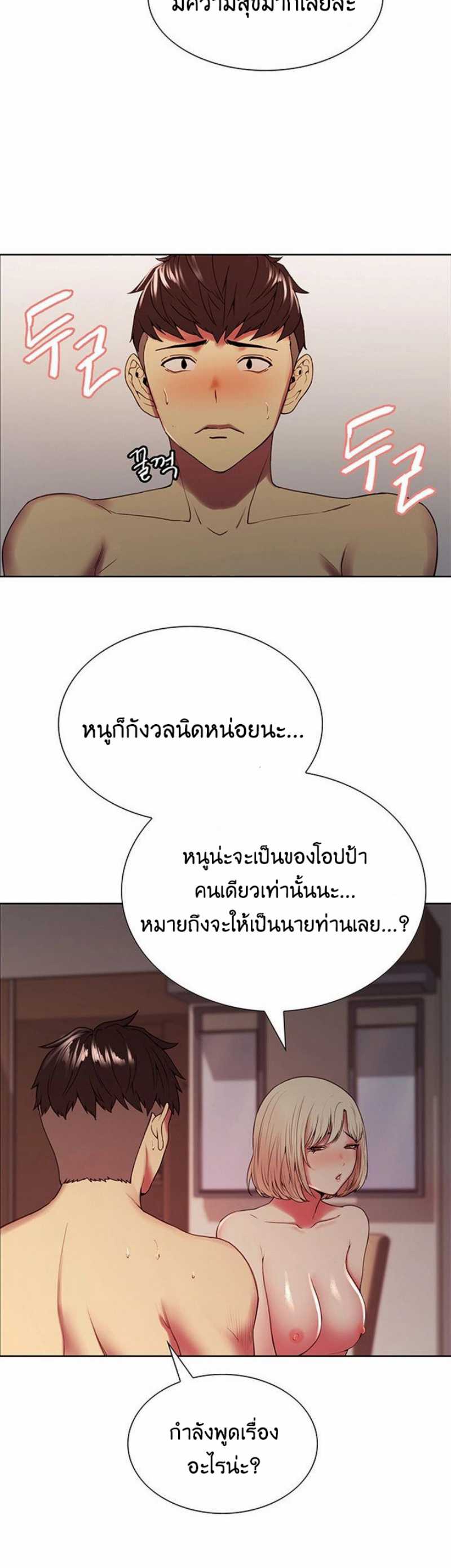 The Runaway Family – The Runaway Family – ตอนที่ 27 หน้า 10