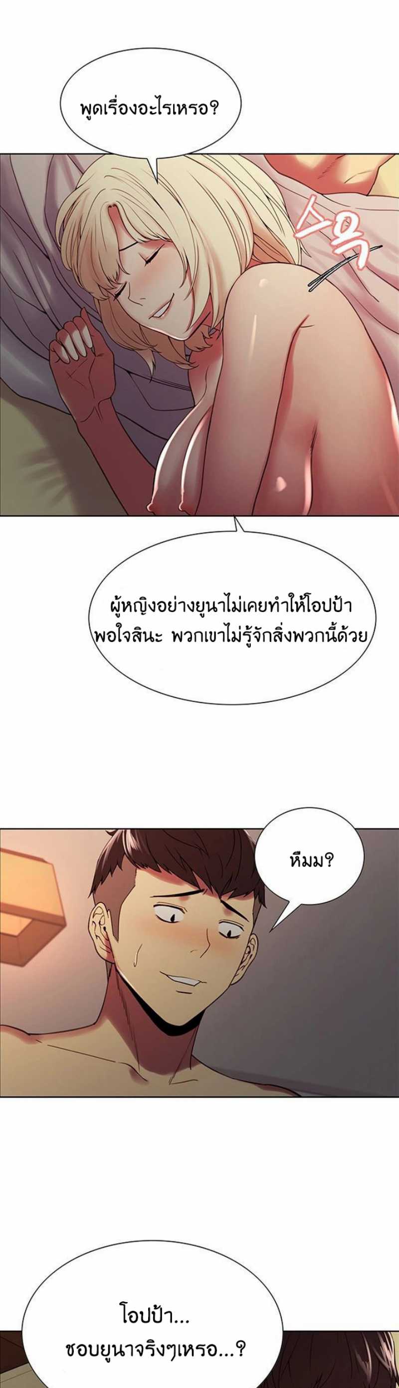 The Runaway Family – The Runaway Family – ตอนที่ 27 หน้า 11