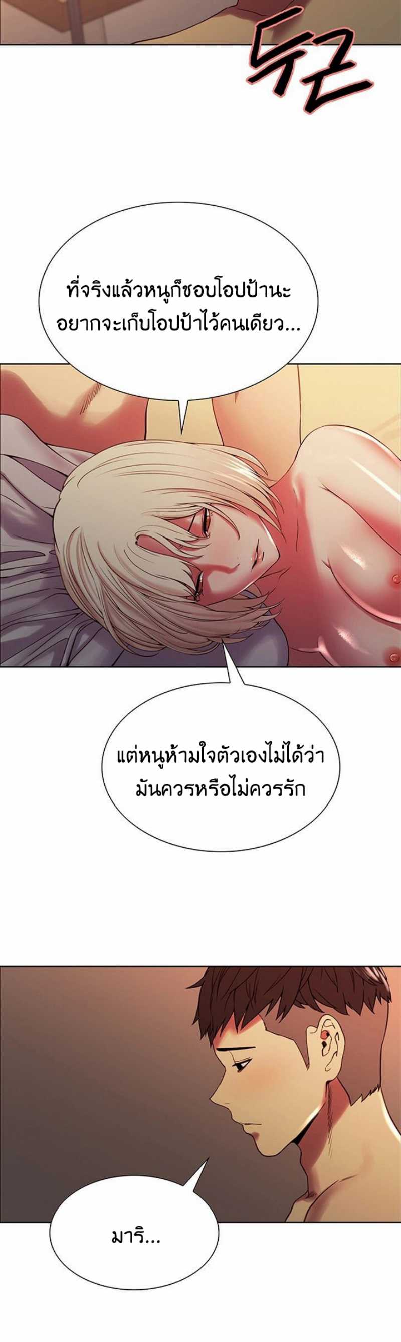 The Runaway Family – The Runaway Family – ตอนที่ 27 หน้า 13