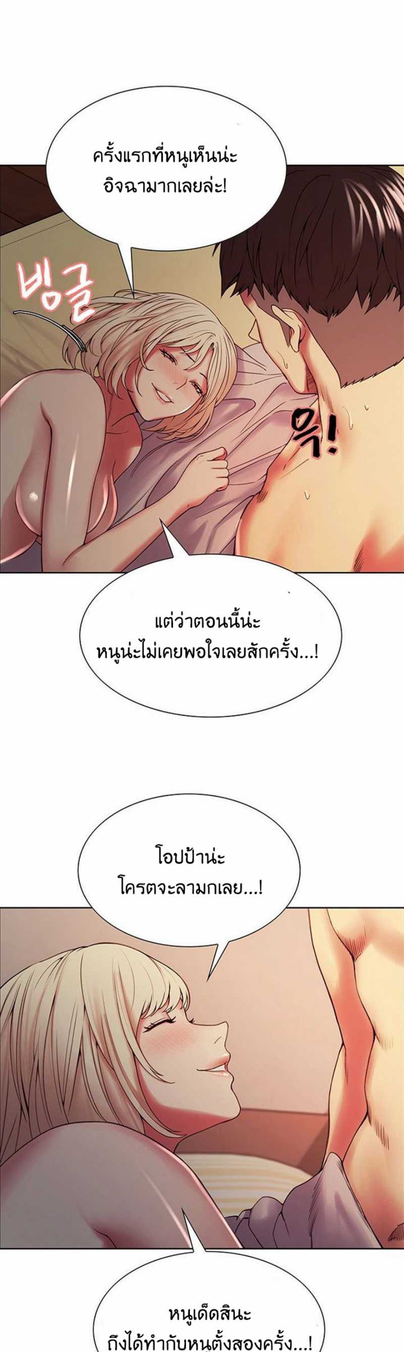 The Runaway Family – The Runaway Family – ตอนที่ 27 หน้า 14