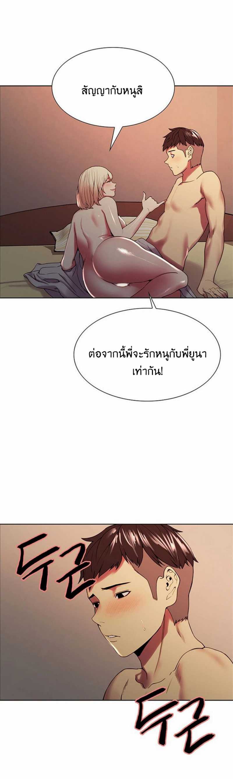 The Runaway Family – The Runaway Family – ตอนที่ 27 หน้า 16
