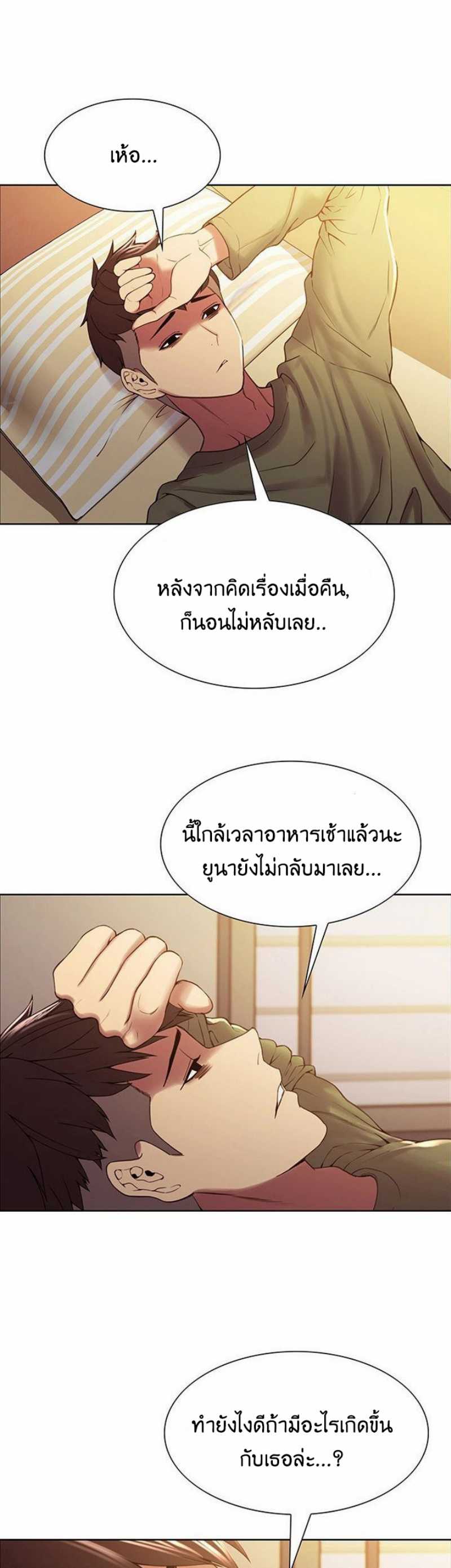 The Runaway Family – The Runaway Family – ตอนที่ 27 หน้า 20