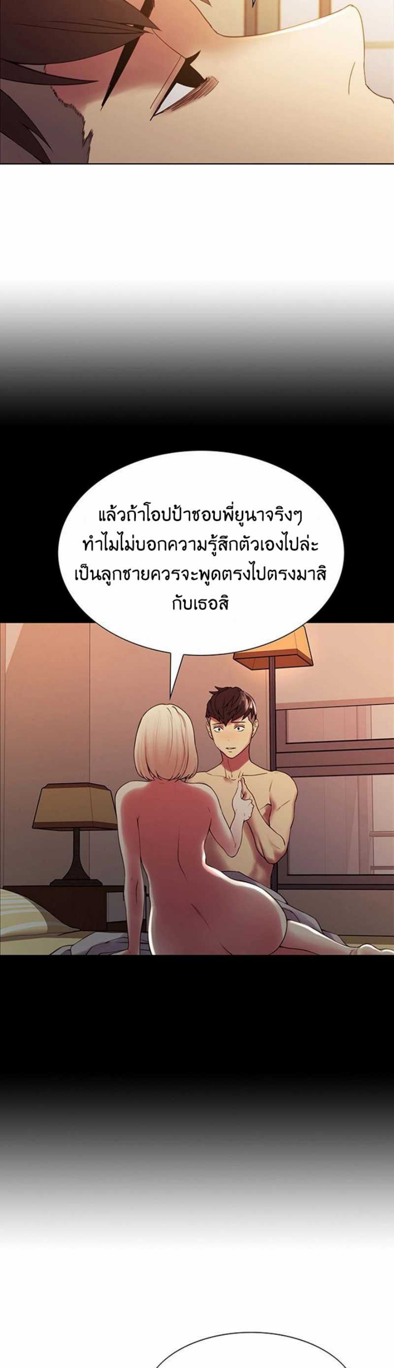 The Runaway Family – The Runaway Family – ตอนที่ 27 หน้า 21