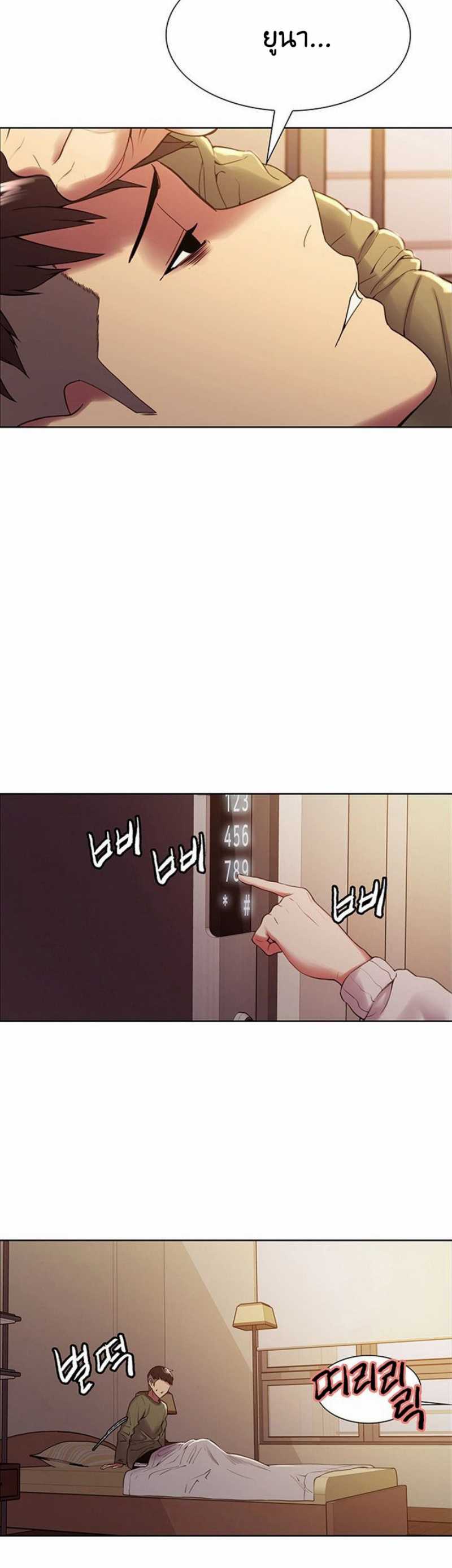 The Runaway Family – The Runaway Family – ตอนที่ 27 หน้า 22