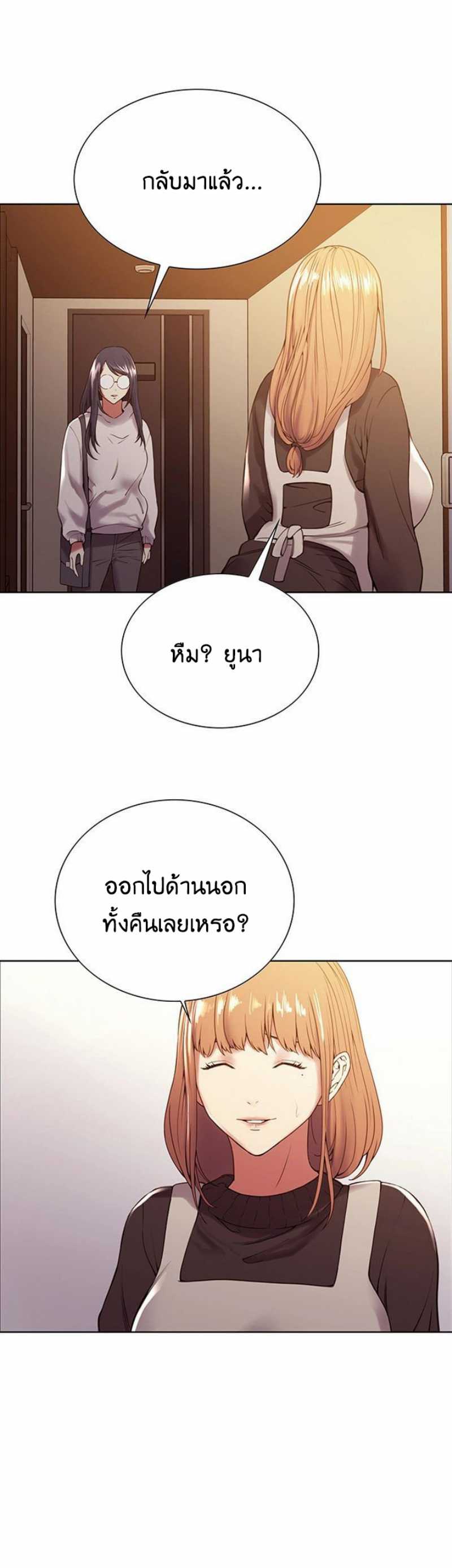 The Runaway Family – The Runaway Family – ตอนที่ 27 หน้า 23