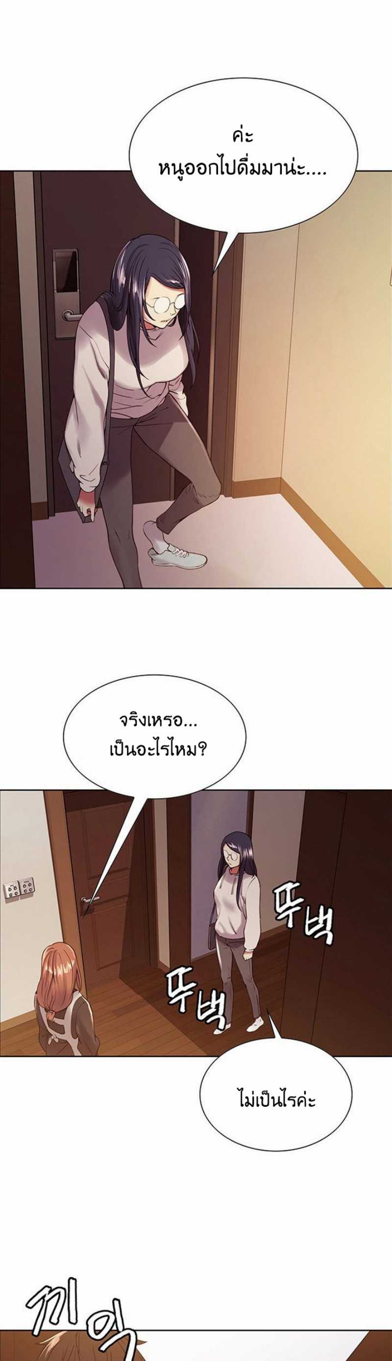 The Runaway Family – The Runaway Family – ตอนที่ 27 หน้า 24
