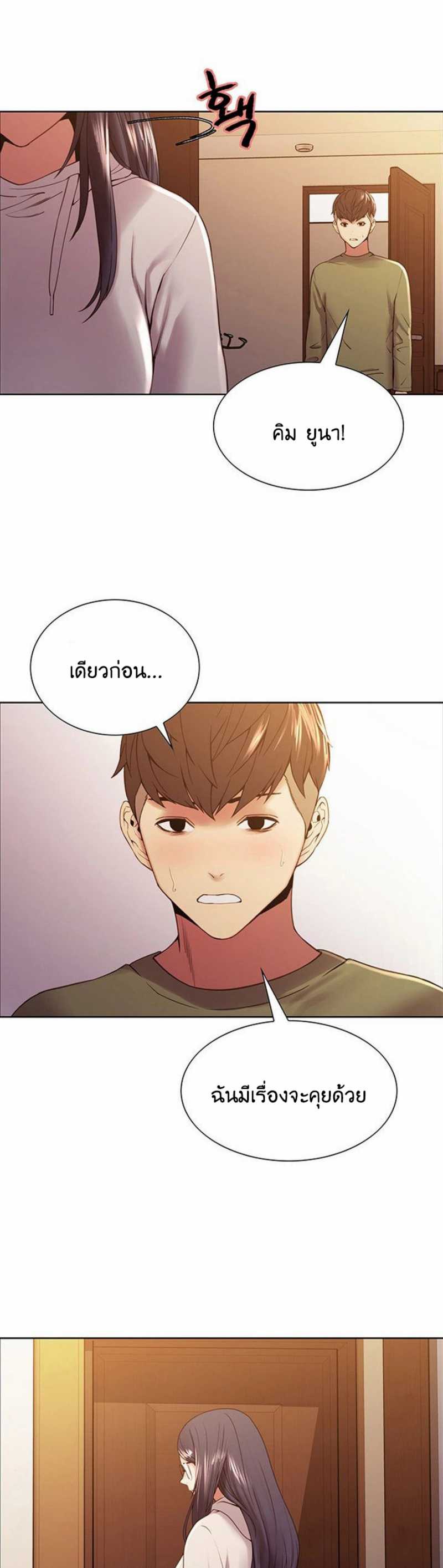 The Runaway Family – The Runaway Family – ตอนที่ 27 หน้า 26