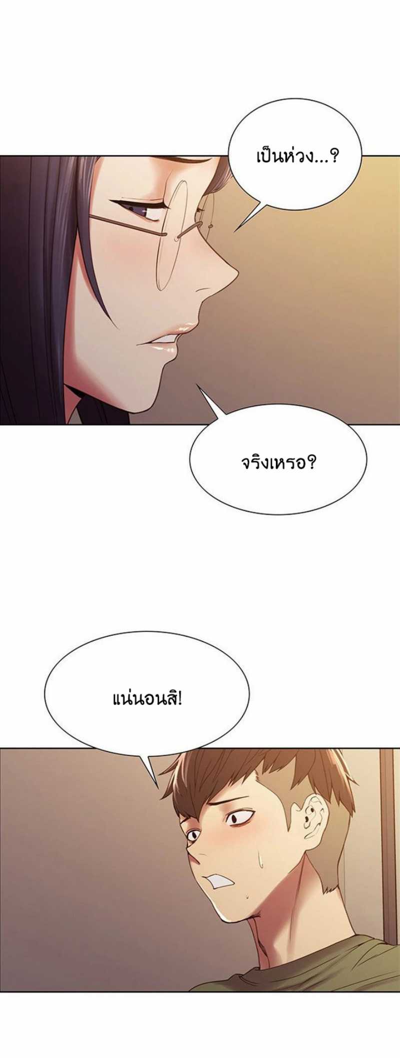 The Runaway Family – The Runaway Family – ตอนที่ 27 หน้า 29
